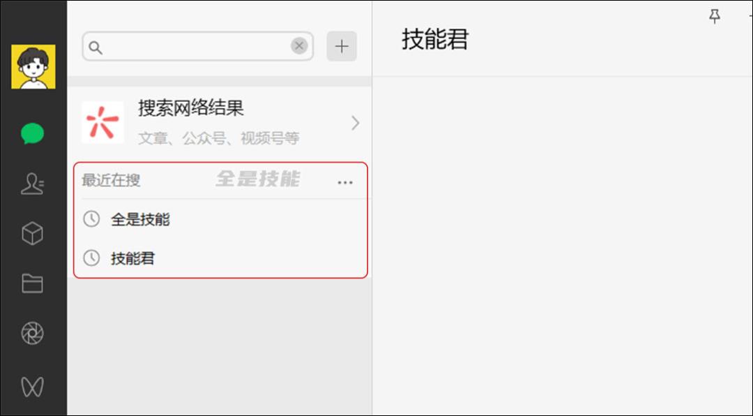 微信有必要更新到最新版本吗,微信更新最新版本但是没有新功能