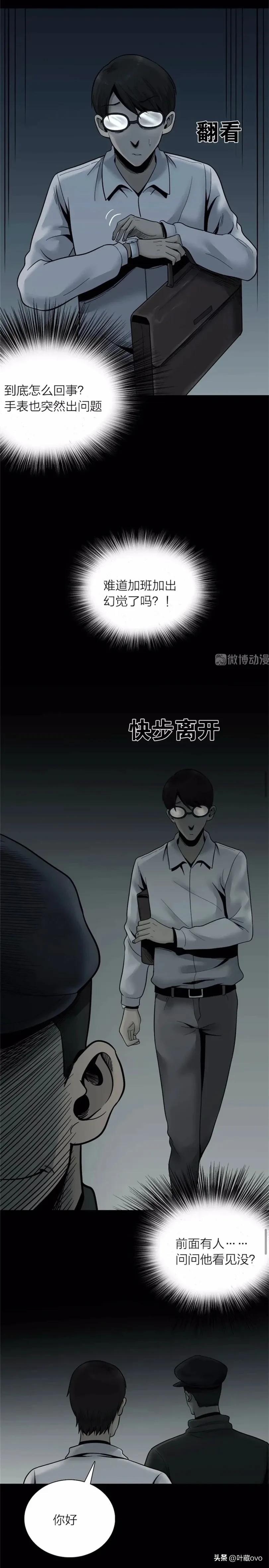 人性漫画：《时间蠕虫》能控制时间的虫子