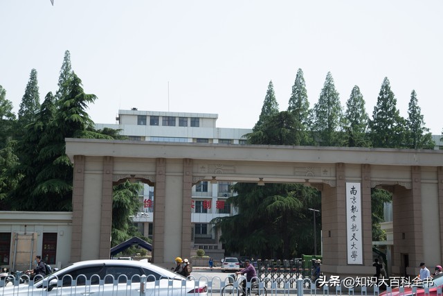 南京航空航天大学航天学院,南京航空航天大学老师