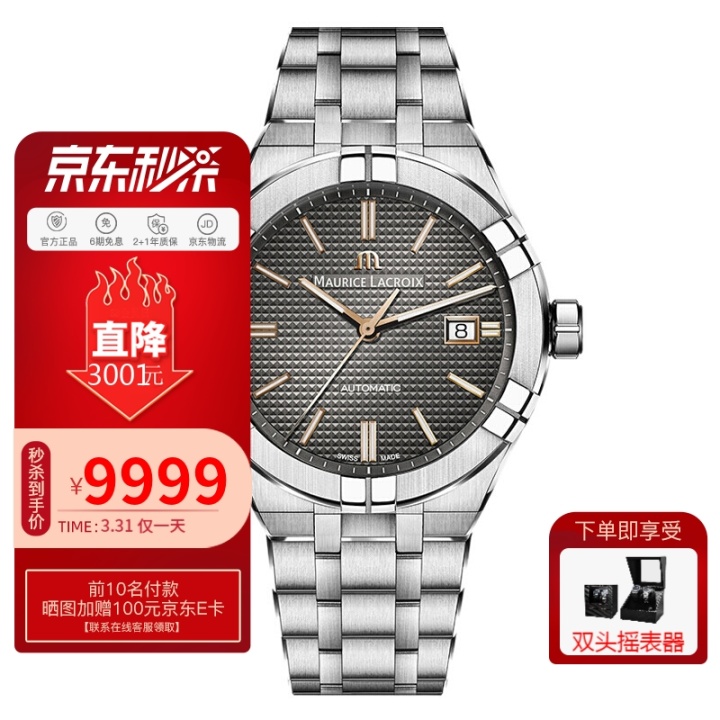 艾美和名士手表哪个档次高,艾米龙手表属于什么档次