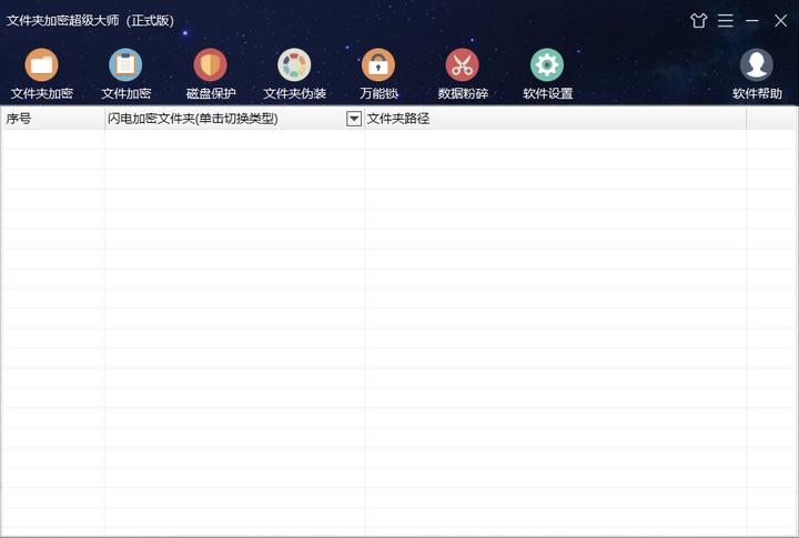 文件加密的三种方法和技巧,文件加密的常用方法
