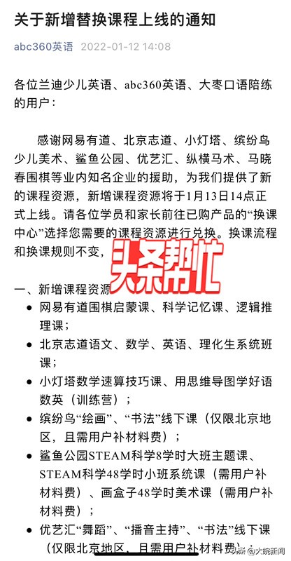 合肥一市民1.4万元购买外教1对1英语学习包,上8节课后教培机构终止授课,剩余费用谁来退?