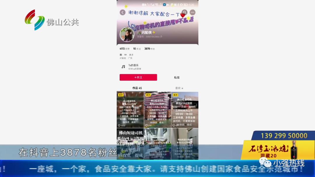 月薪8000元保底！佛山19岁小伙入职高薪工作，结果却背债15万！记者暗访发现大型打脸现场...