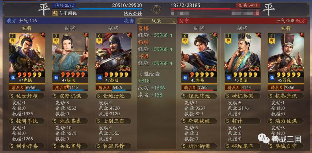 云起女王盾：又奶又刚的春华火盾详解，能抗双突当锋骑的魏法盾