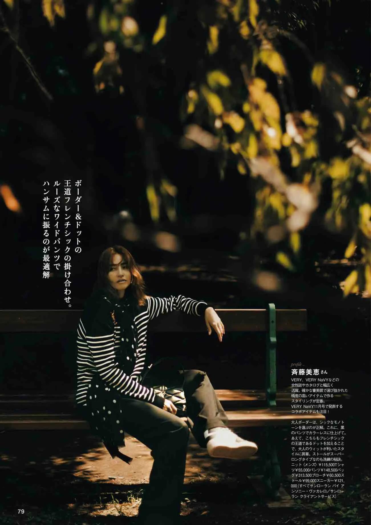 日本时尚杂志《NAVY》2022/11