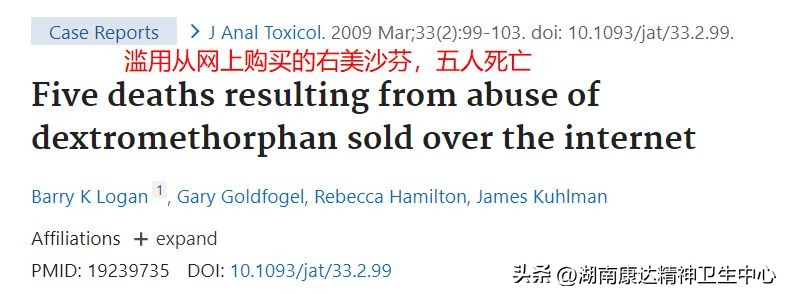 家长们一定要注意了孩子厌学,孩子可以吃右美沙芬吗