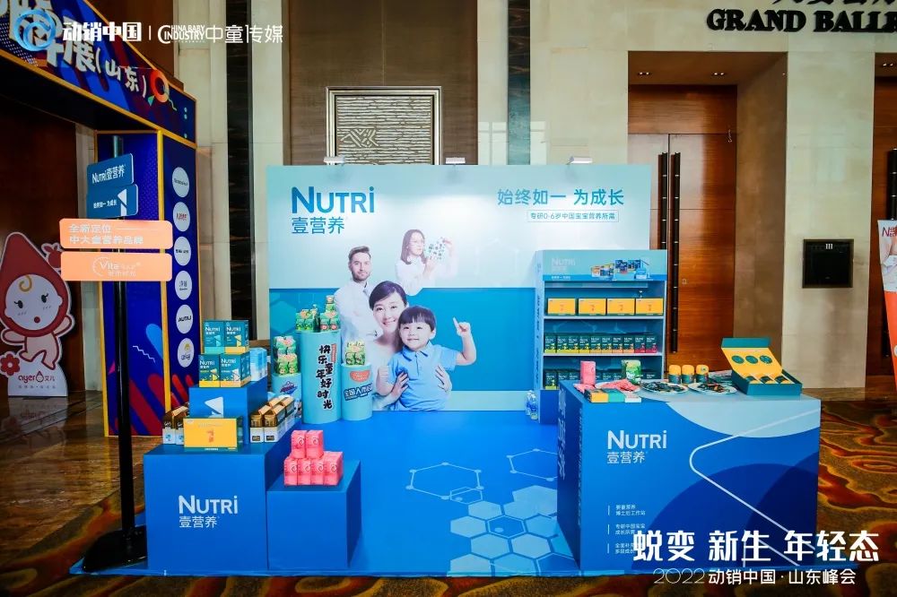 动销中国·山东峰会丨原来你是这样的“销”量咖