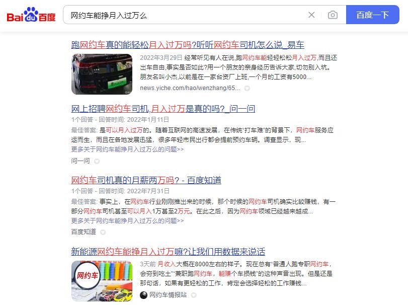 网约车怎样才能多挣钱,网约车月入过万的方法