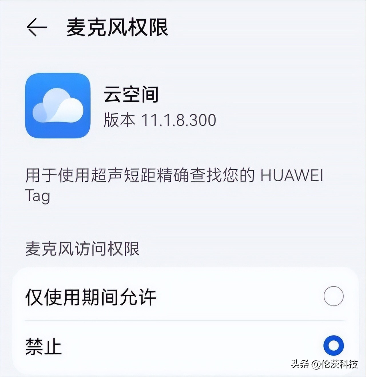 蓝牙技术｜华为*位器定**曝光，蓝牙定位得看伦茨科技FindMy查找方案