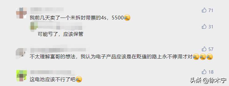 乔布斯纪念款iphone,纪念乔布斯的天价iphone