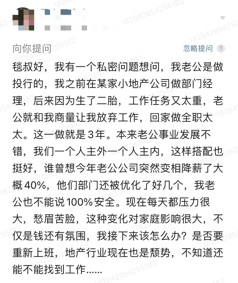 现在这个时候，听我一句劝：金融男的另一半，千万不要做全职太太