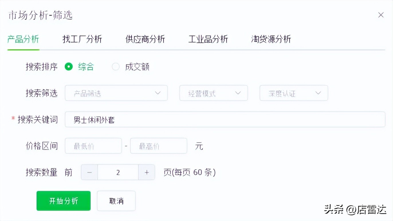 1688找货神器插件怎么安装,卖家数据分析工具免费