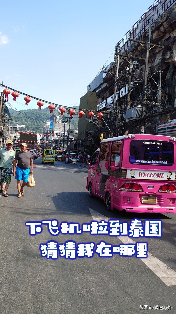 博途海外：我在泰国买房全过程！全网没有比这更详细的！