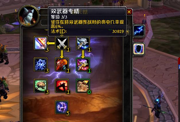 魔兽80级符文带来的提升,魔兽世界80级增强萨输出手法