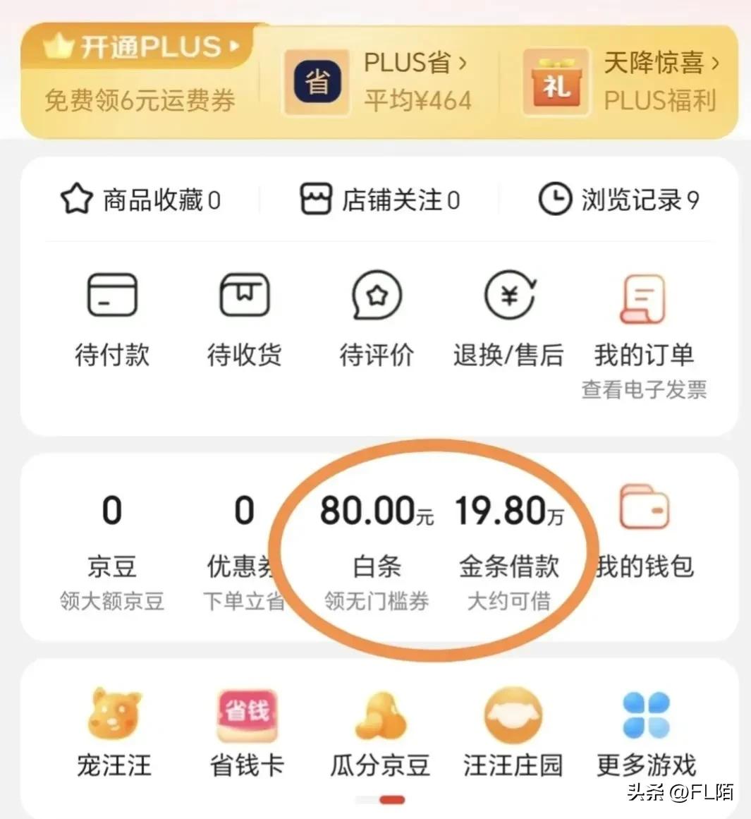 冒充京东客服核实资料,冒充京东客服事件是真的吗