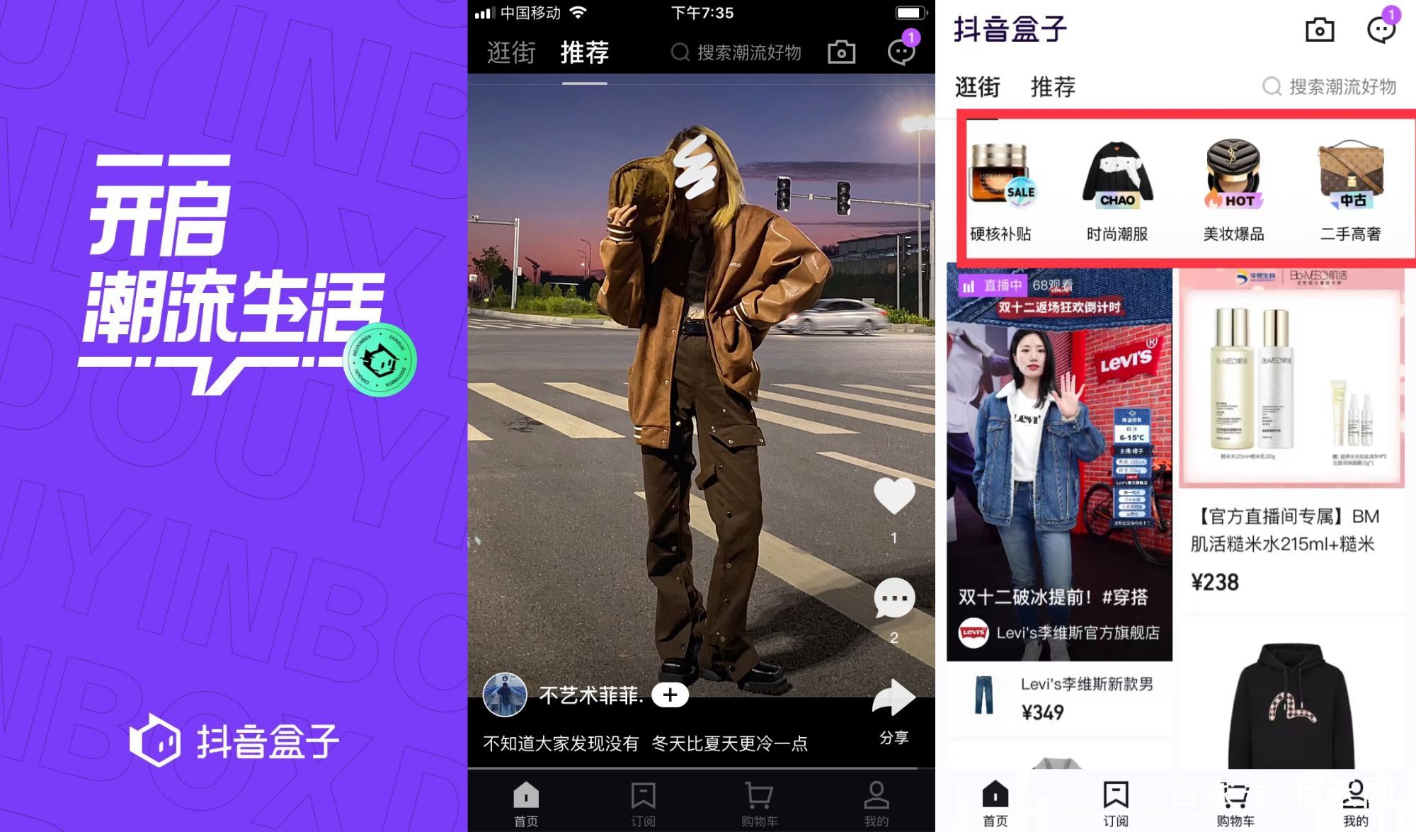 中文域名“douyinbox.网址”，抖音盒子品牌传播占先机