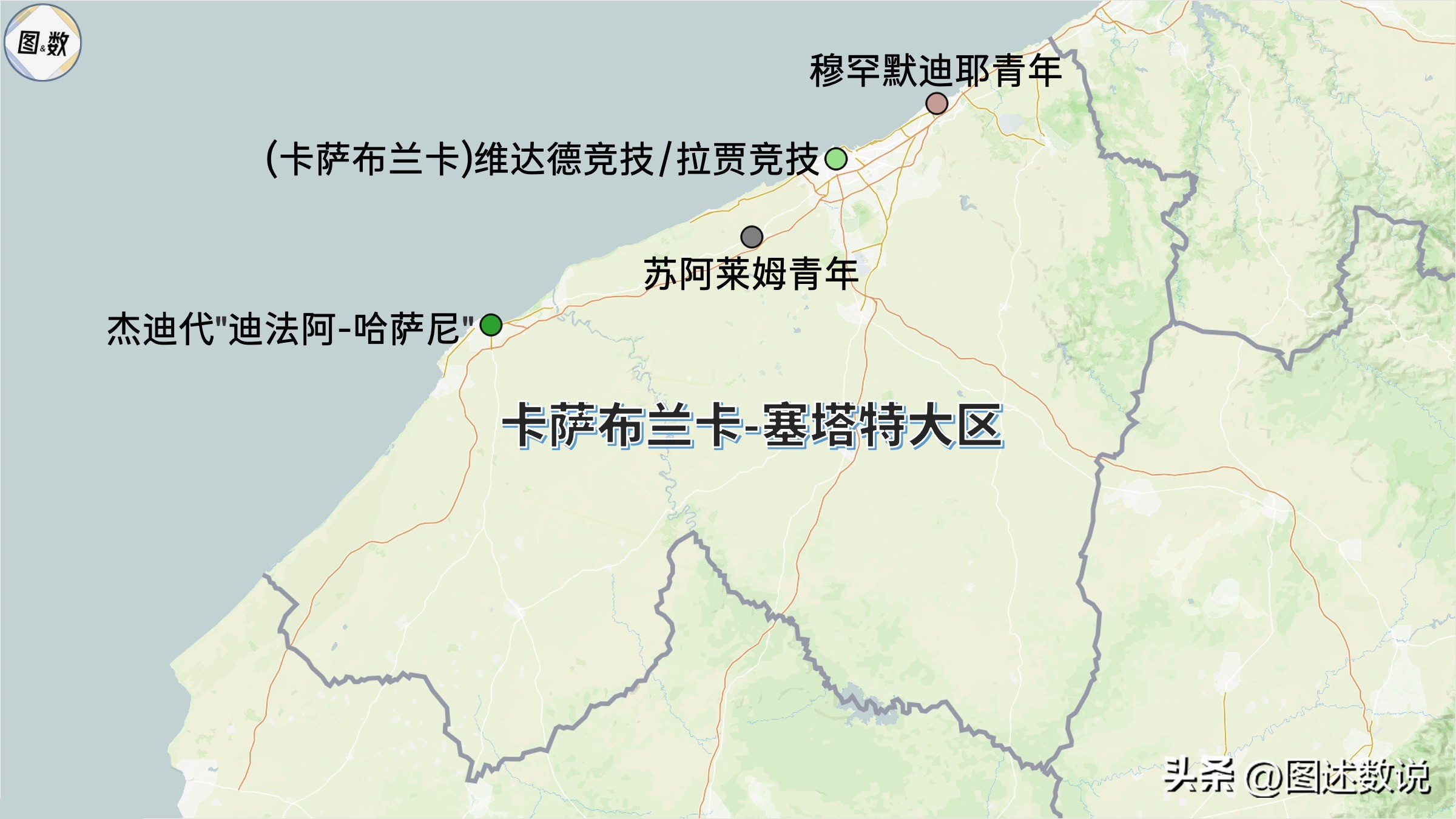 摩洛哥足球,摩洛哥足球地理