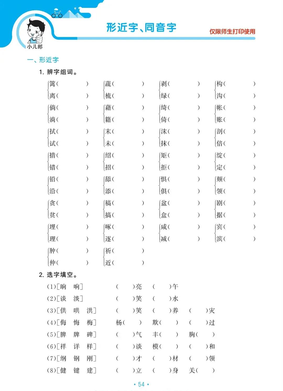 四年级语文归类总复习,2021-2022四年级语文下册期末试卷