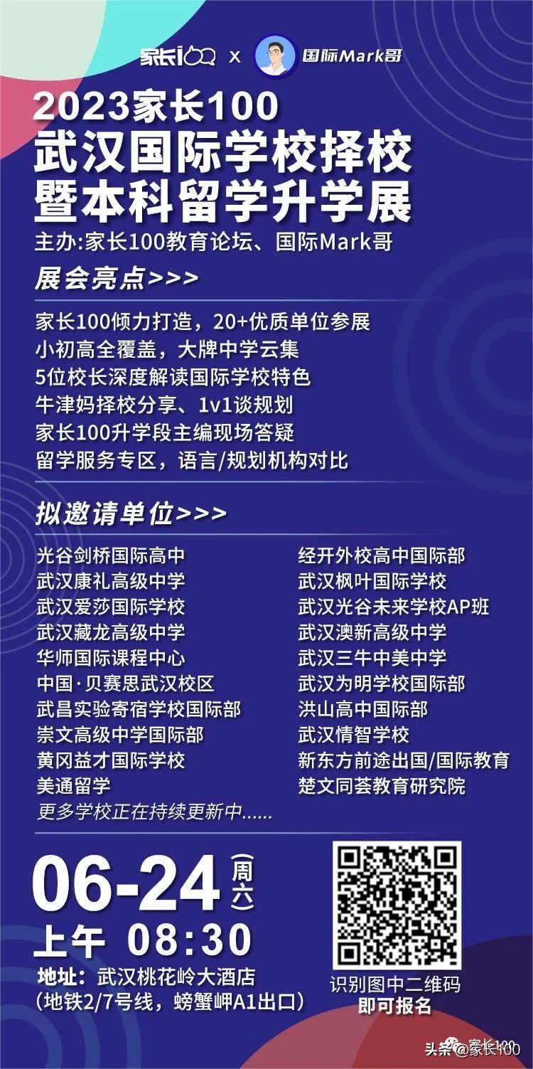 六月底，这件教育大事千万不能错过！