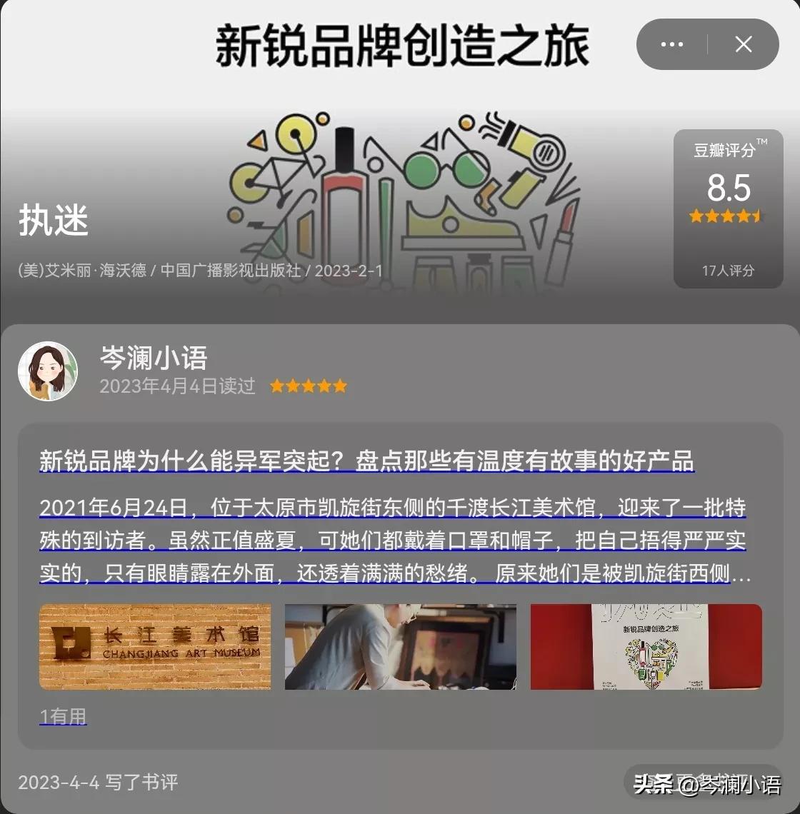 423世界读书日,423世界读书日精华