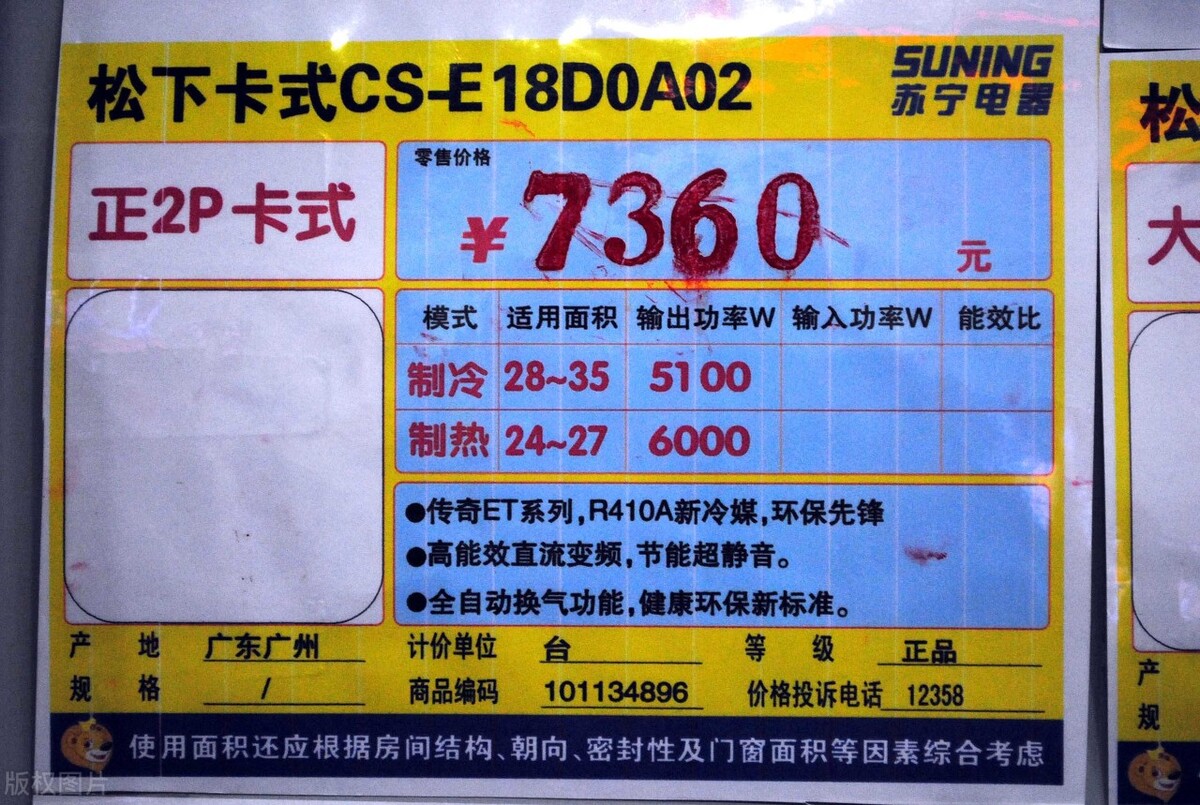 ​日本加快制造业去中国化，松下宣布将空调生产从广州迁往日本