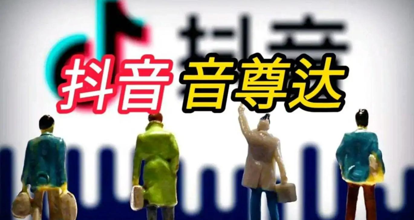 鹿运日报十六期：东哥套现走人；抖音电商将流量发挥到极致