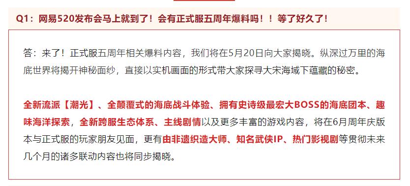 5年过去了,网易最良心的端游