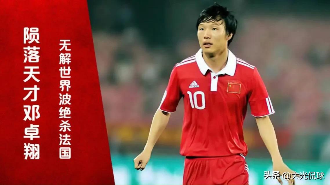 中国足球赢韩国邓卓翔,邓卓翔亚洲杯