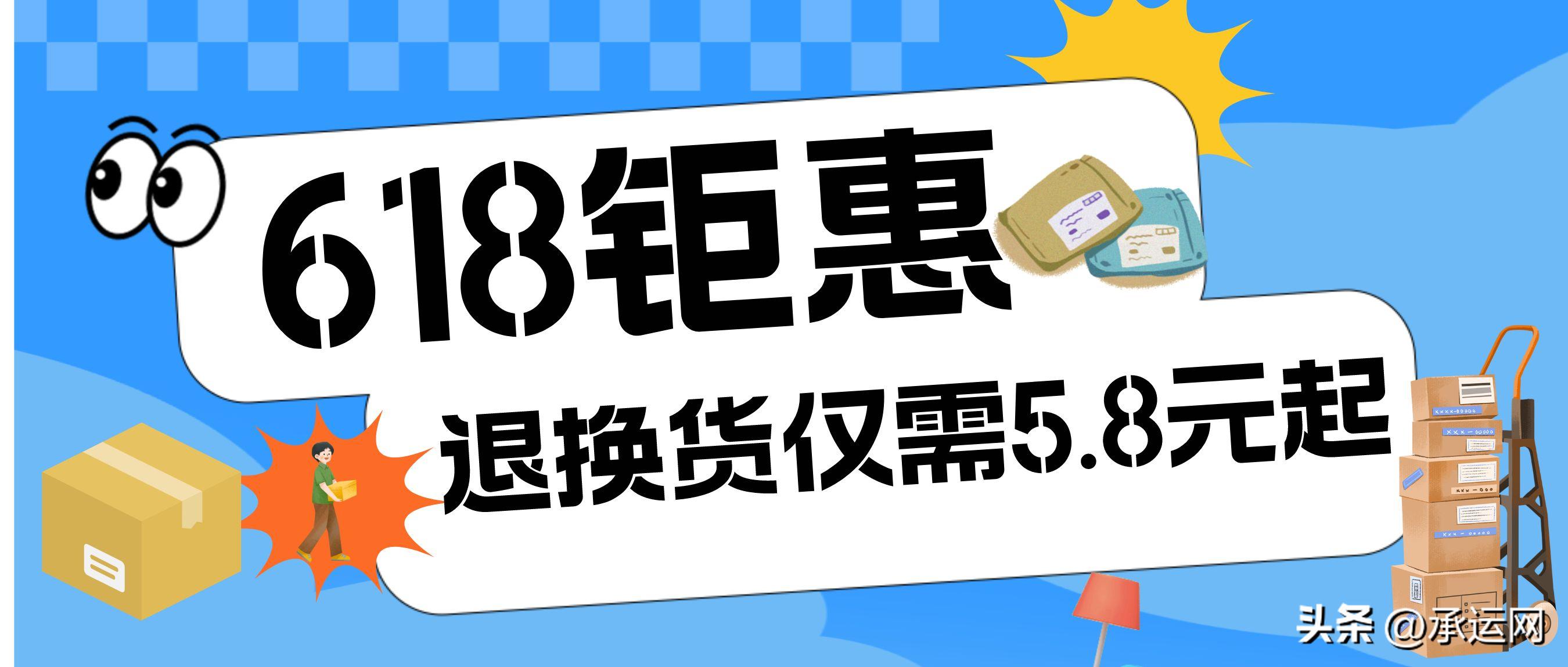 快递全国2.5元包邮昆明韵达,韵达快递和京东快递折扣