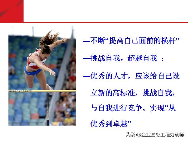 团队必修课态度和观念,培养团队意识团队凝聚力