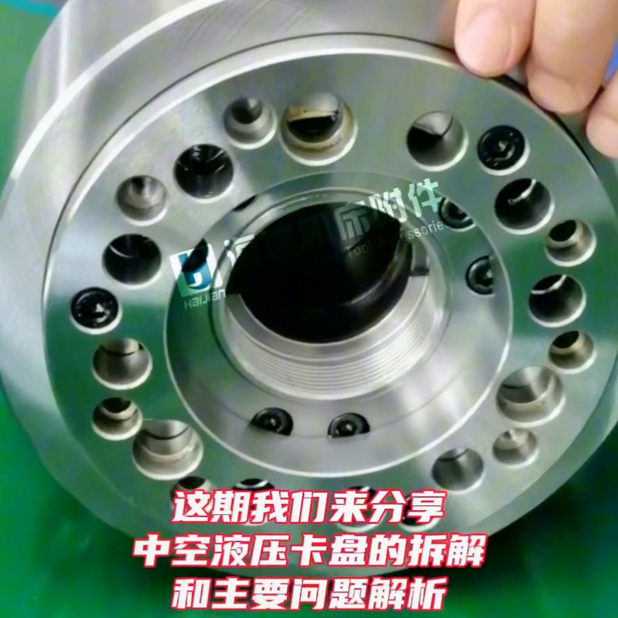 中空液压卡盘拆卸图解,液压卡盘回转油缸拆解视频