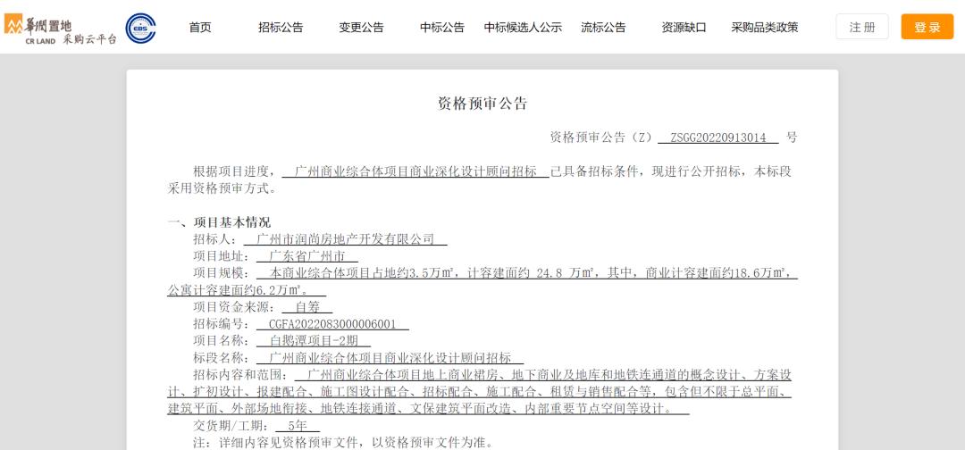 荔湾华润万象城规划,万象城落地荔湾