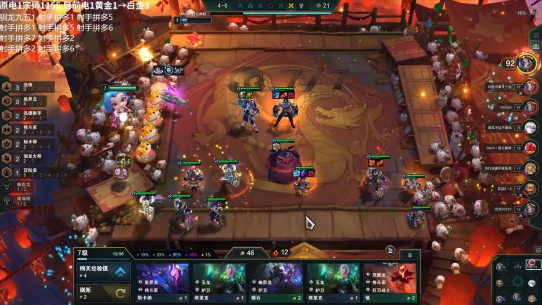 云顶s7最有意思的阵容,最新云顶拼多多阵容搭配