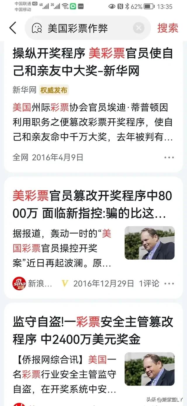 美国强力球彩票开出奖20亿,美国最新强力球开奖号码