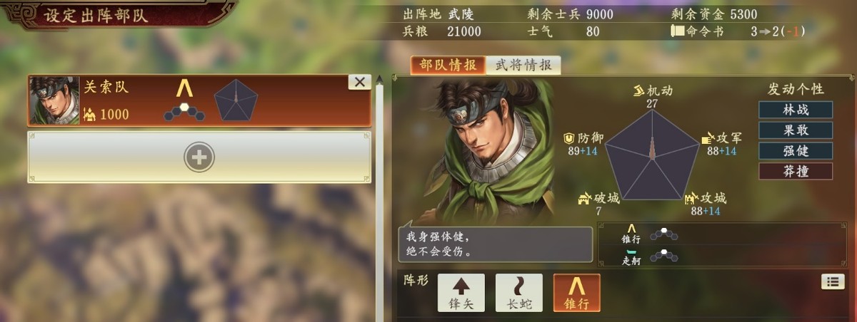 三国志14水战武将,三国志14水友比赛什么意思