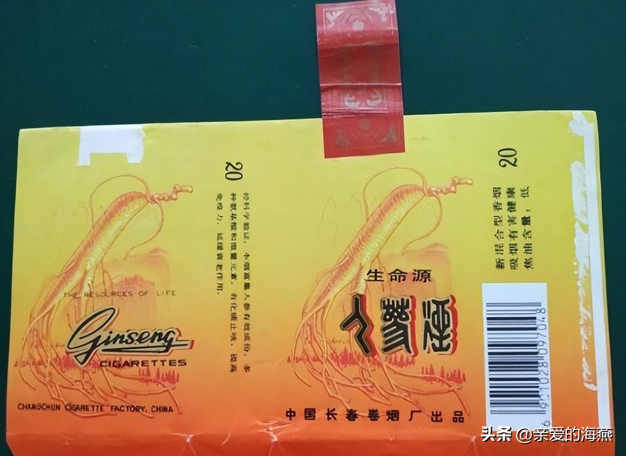 十一种绝版老香烟,四十年前的香烟