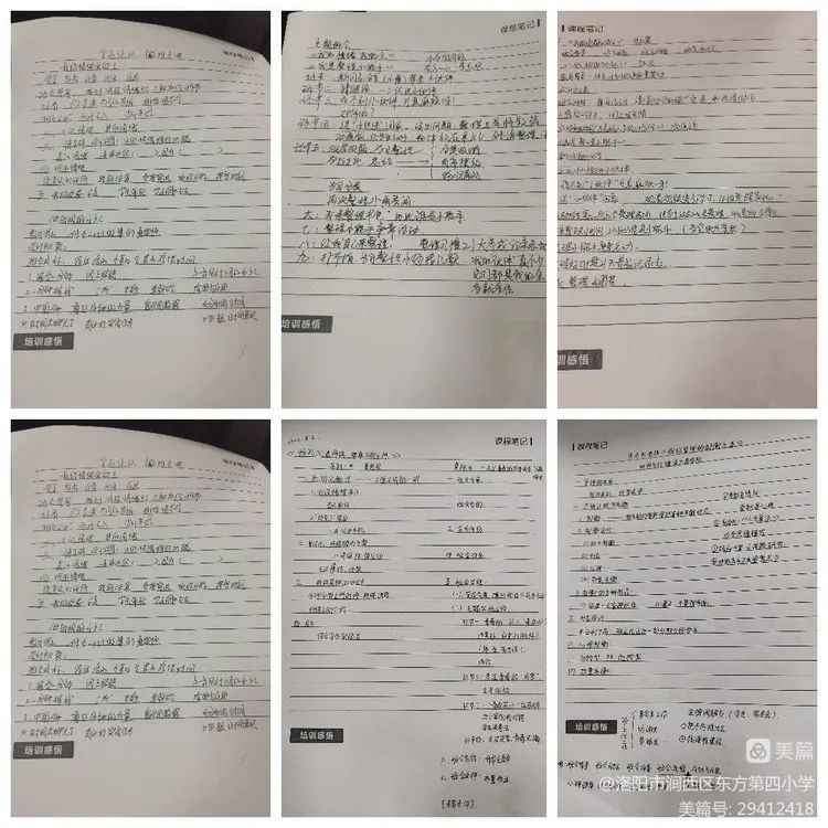 洛阳市中小学班主任基本功大赛,班主任能力大赛微班会