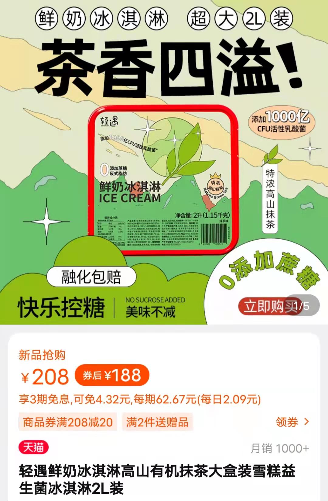 收下这份雪糕刺客图鉴,放开那根高价雪糕