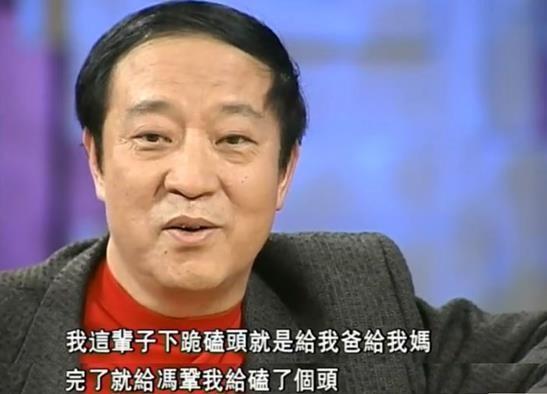 牛群和冯巩晚年见面,牛群辞官