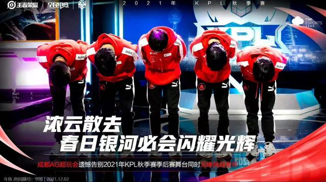 ag世冠赢了梦泪在直播间哭了,ag夺冠但梦泪仍有遗憾