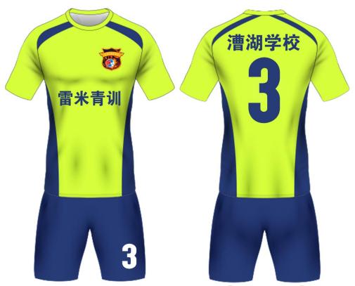 江苏雷米青训,雷米足球青训