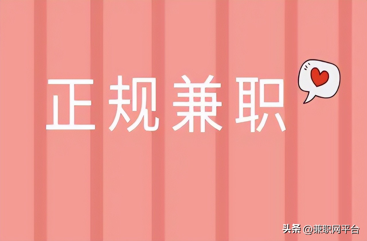 靠谱的网上兼职副业推荐,网上兼职副业可以做什么