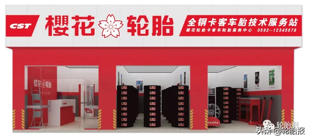 樱花轮胎sr212,樱花sr266a轮胎