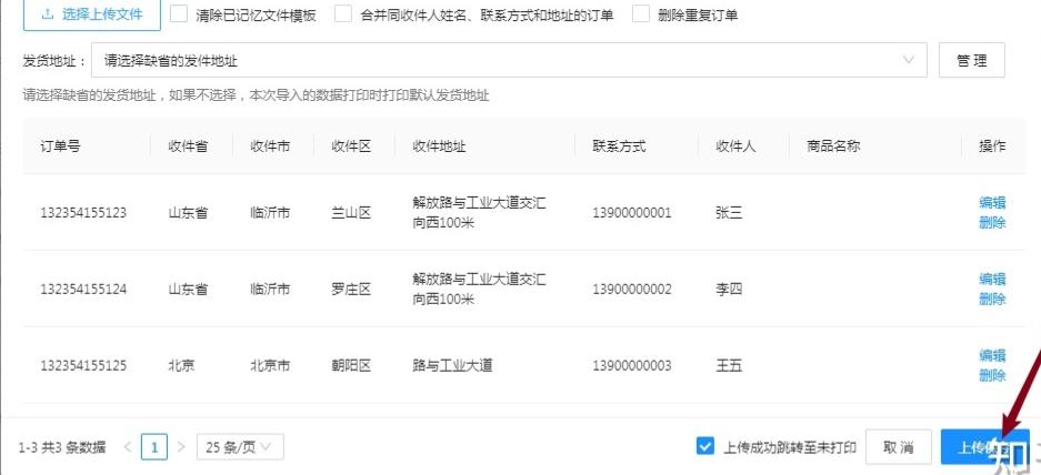 怎么批量打印多个excel,电脑表格怎么批量打印快递单