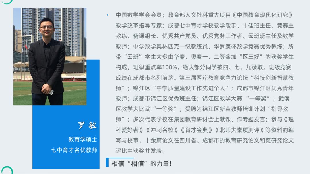 双流区引进七中石室中学,引进成都七中优质名校