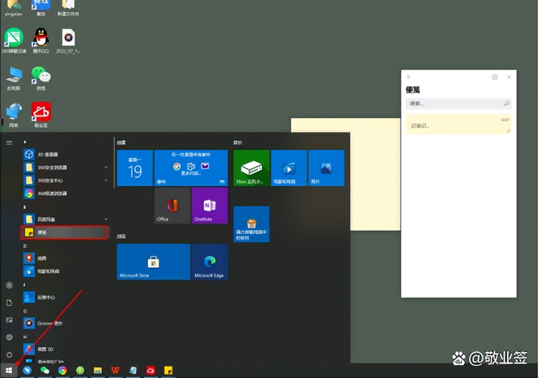 win10备忘录怎么取消,win10备忘录