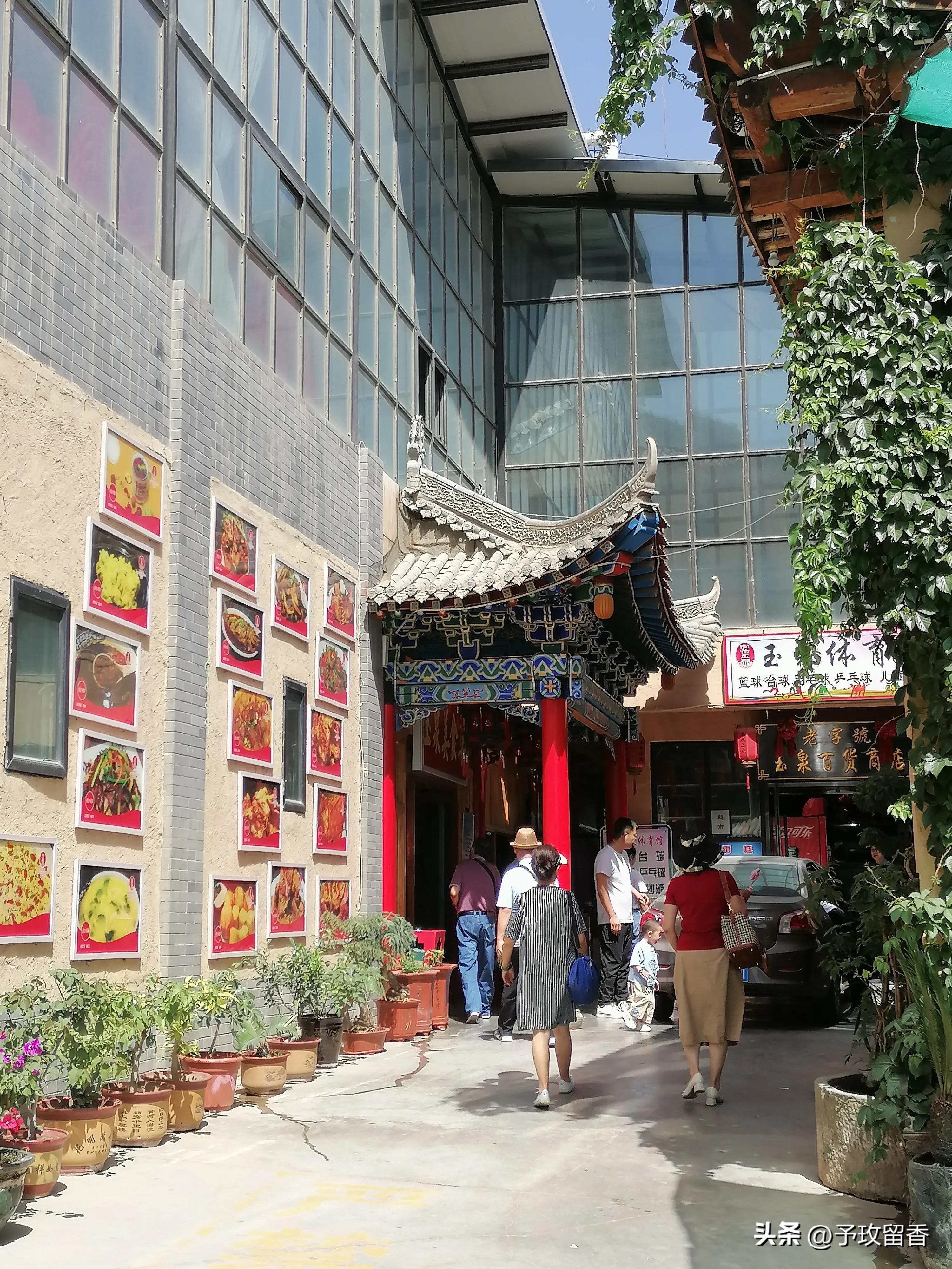 榆中县玉泉山庄,兰州市榆中县玉泉山庄