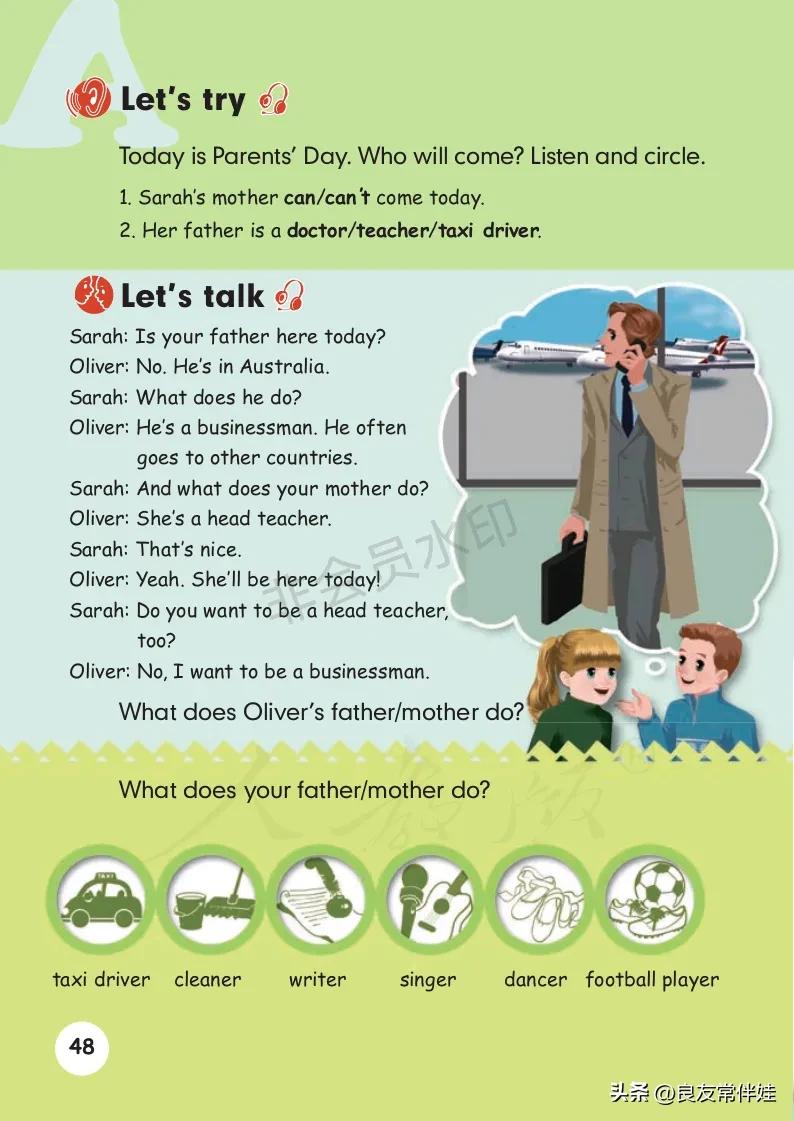 六年级上册英语电子课本冀教版,六年级上册英语教材资料