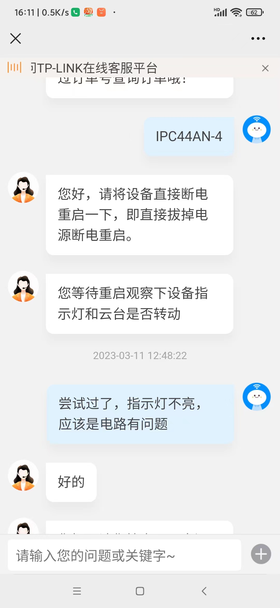 tplink售后服务微信,tplink售后是换新还是寄回维修