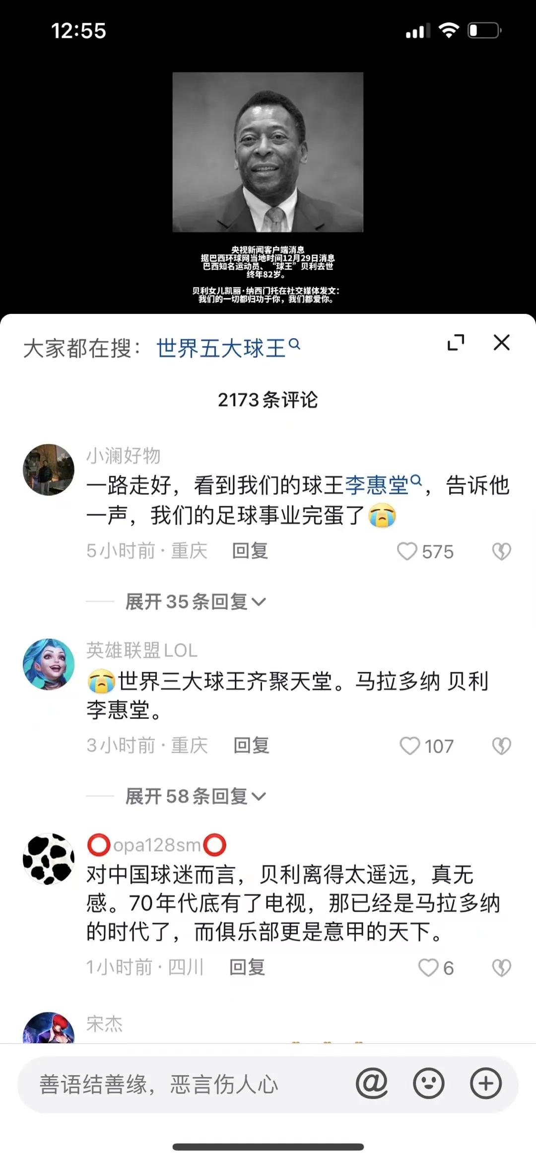 坏人搭台，傻子狂欢！这才是中国足球最大的悲哀！